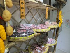 -苏州市吴中区光福窑上花果蜜饯厂