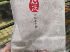 -上海哈尔滨食品厂(淮海中路店)