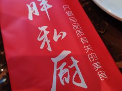 -小胖私厨状元宴·东北私房菜馆