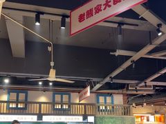 -老熊家腊肉馆