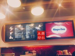 -哈根达斯(美罗城店)
