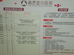 -通透堂中医·精准推拿(旗舰店)