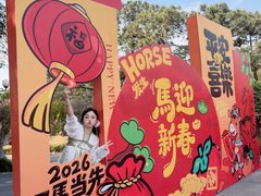 -广州莲花山旅游区