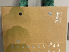 -老西门·常州菜·20年老品牌(新区店)