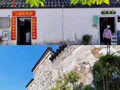 -青果巷历史文化街区