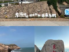 -东极岛景区