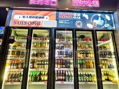 门面-碎怂烤肉(钟楼柳巷店)