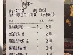 账单-国宴饭店(星光联盟店)