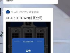 -CHARLIETOWN红茶公司(南京万象天地店)