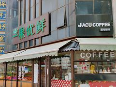 -卖呆儿咖啡(望京店)