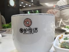 -围炉夜话·潮汕卤水火锅(榕江店)