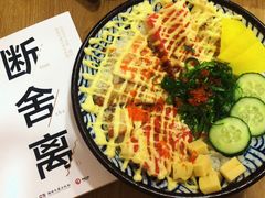 火焰三味盖饭-嘿一料理寿司(晓港店)