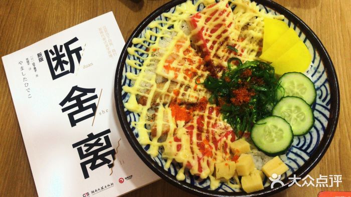 嘿一料理寿司(晓港店)火焰三味盖饭图片