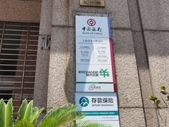 -中国银行(九江路支行)