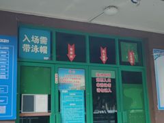 -梅林一村游泳池