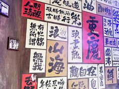 -萍姐火锅·公路夜市(打浦桥日月光店)