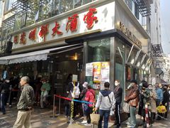 门面-光明邨大酒家(淮海路店)