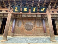 -巍山古城