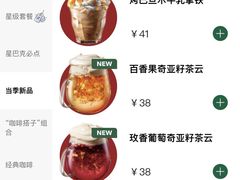 -星巴克(深圳梅林虹湾店)