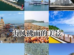 -长岛南北长山旅游景区