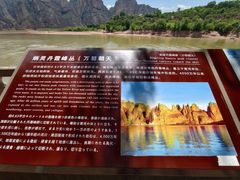 -炳灵寺世界文化遗产旅游区