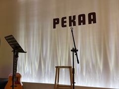 -Pekaa啤咖食肆Coffee&Bistro