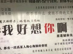 -成都失恋馆