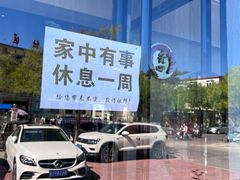 -窦四牛杂面(总店)