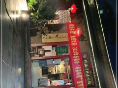 -横沥牛庄(总店)