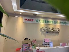 -奇迹健身(SM广场店)