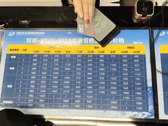 -东北亚滑雪场