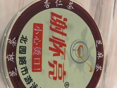 -谢怀亮芝麻茶
