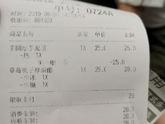 账单-LELECHA乐乐茶(新街口大洋店)