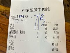 -黄利砖万峰林布依特色酸笋牛肉馆