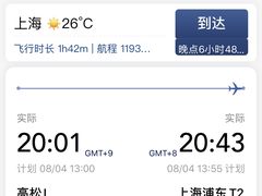 -上海浦东国际机场-T2航站楼