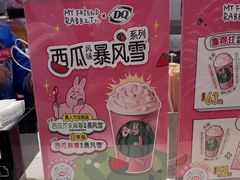 -DQ·蛋糕·冰淇淋(虹口龙之梦店)