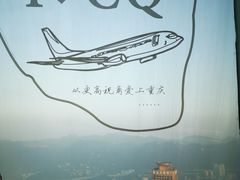 -WFC会仙楼观景台