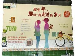 -憨铁匠老火锅(龙岗万科里店)