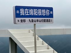 -九皇山景区