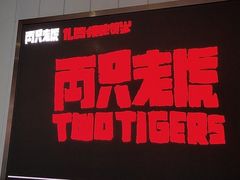 -博纳国际影城(凯德广场店)