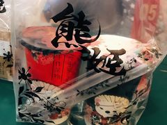 -熊姬手作茶物(汇金谷店)