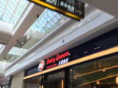 -DQ·蛋糕·冰淇淋(周浦万达店)