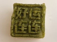 -苏小柳点心·手作小笼包(浦东嘉里城分院)