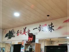 -烧哥美蛙肥肠鱼火锅·十五年社区店