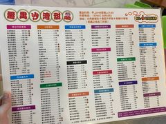 -沙湾甜品(升平街店)