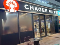 -霸王茶姬(上海龙湖云廊天街店)