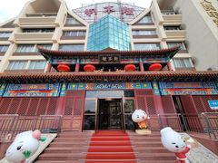 -狗不理(水上北路旗舰店)