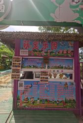 -萌宠亲子动物乐园(槐房万达店)