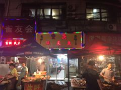 -小毛绝杀炒粉