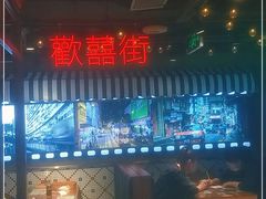 -太子浓心招牌炸酱小锅米线(兰州中心店)